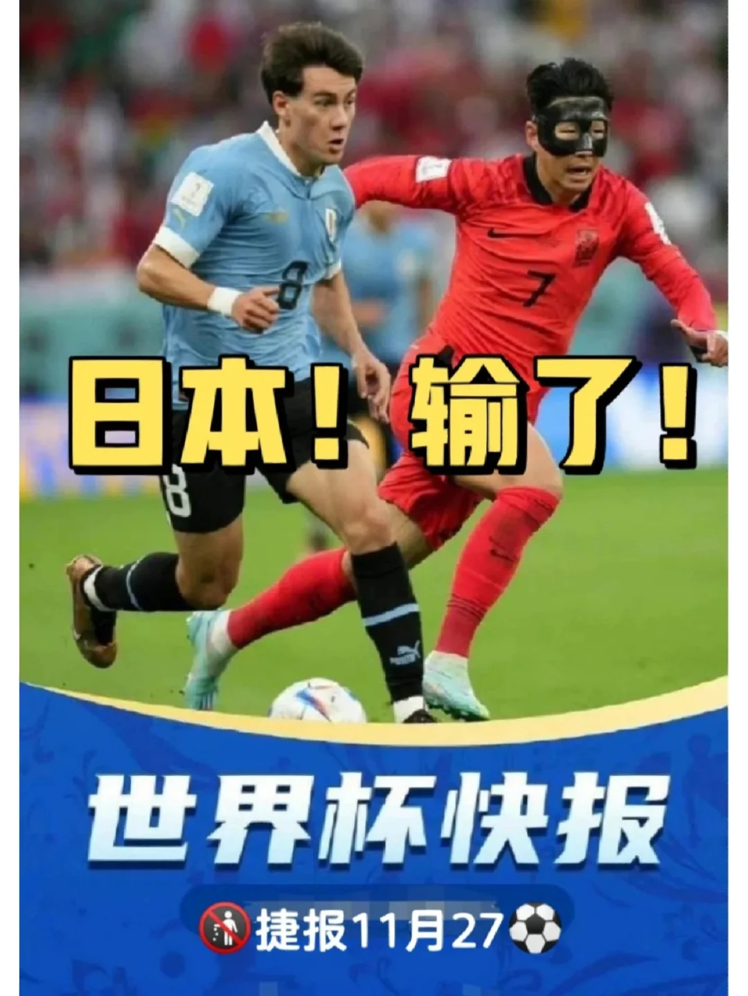 Ming在日本队比赛中持续失利，爆冷引发热议！观众掌声雷动的简单介绍-九游正版官网